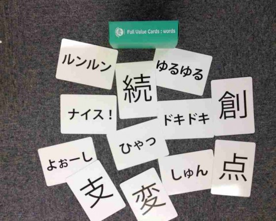 フルバリューカード(文字)