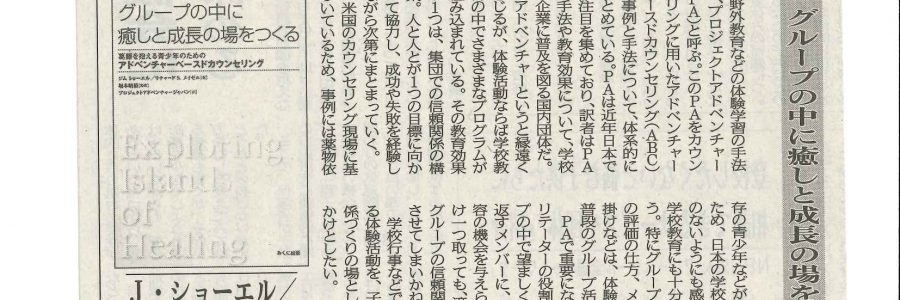 PAニュース20170907