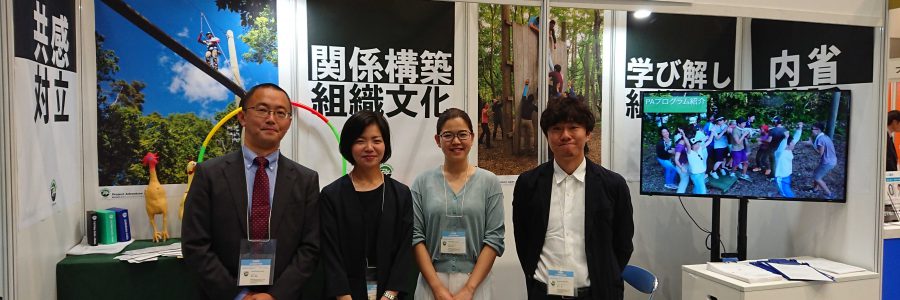 ヒューマンキャピタル2019に出展しています。
