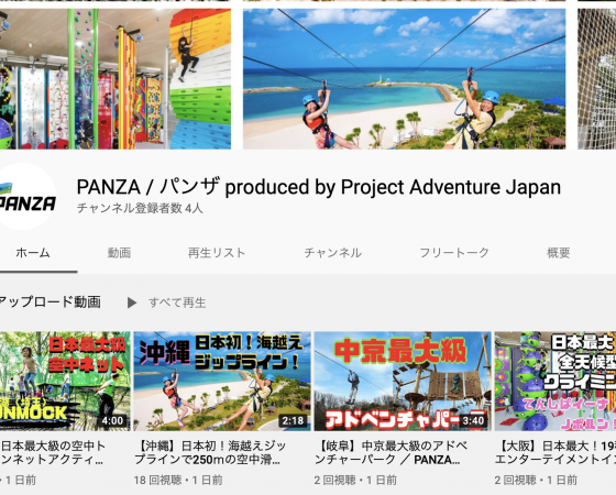 「おうちでアドベンチャー」をyoutubeで公開しました