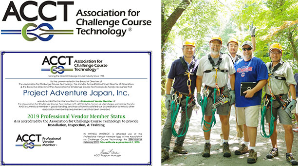 Association for Challenge Course Technology