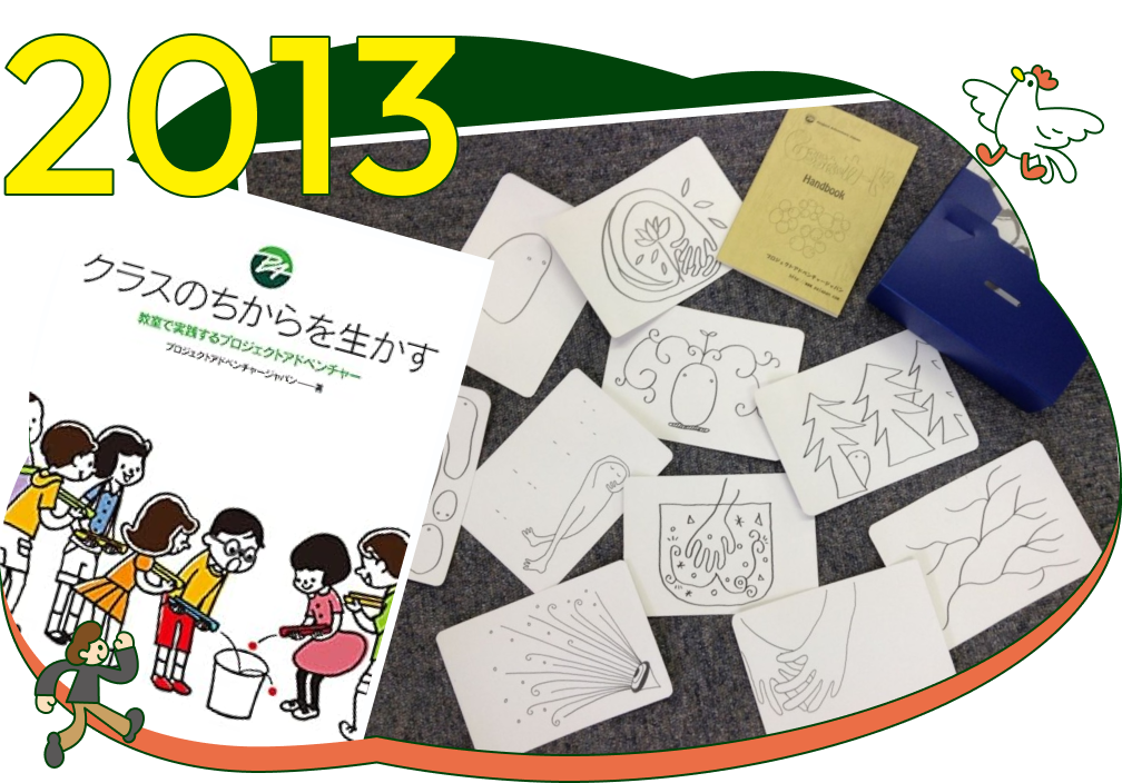 2013