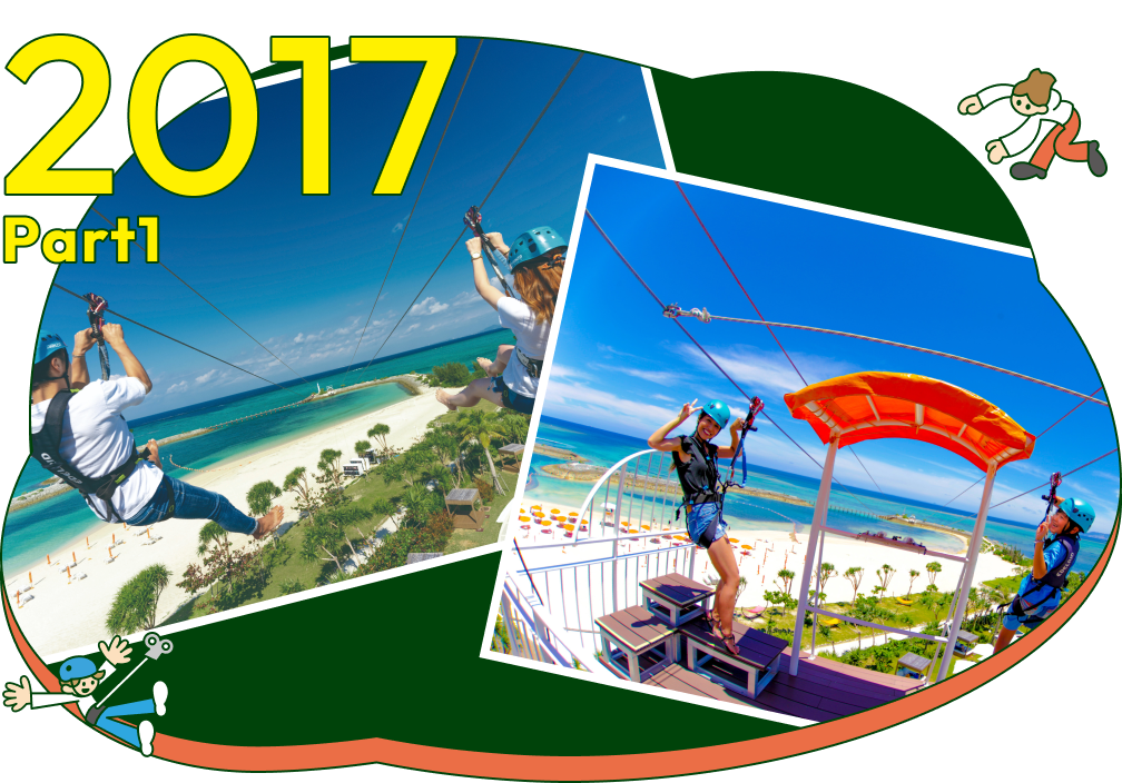 2017part1