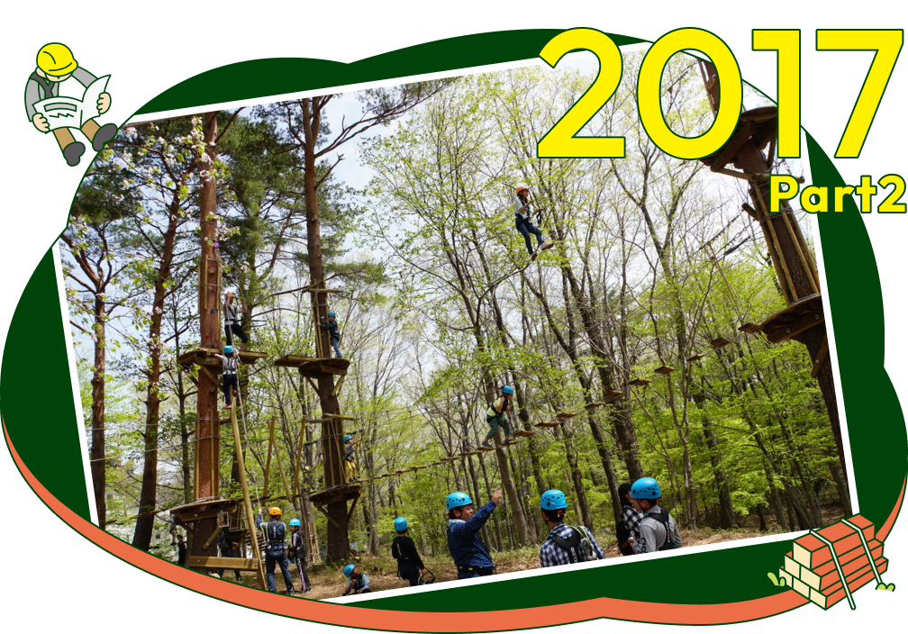 2017part2
