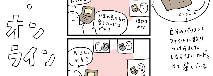 【しるらないカードオンラインの使い方】